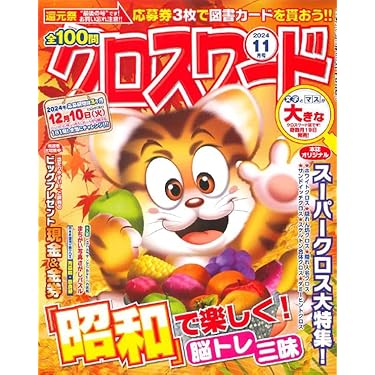 国体文化　令和2年2,7月号　令和2年10～令和4年3月号　〈全18冊〉 国体文化 令和2年2,7月号 令和2年10～令